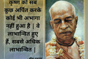 Srila Prabhupada Quote hindi 1